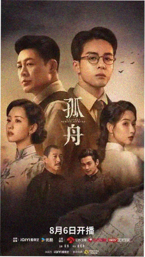 冰菓 动漫海报